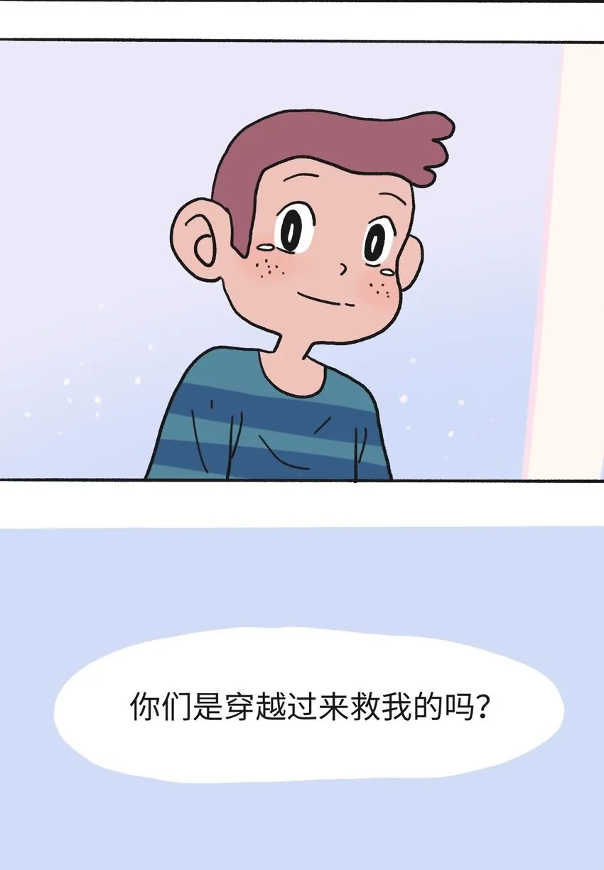 时光公寓深圳漫画,第17话 巷战-下2图