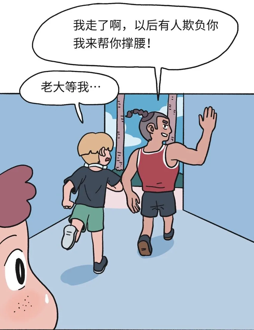 时光公寓深圳漫画,第17话 巷战-下1图