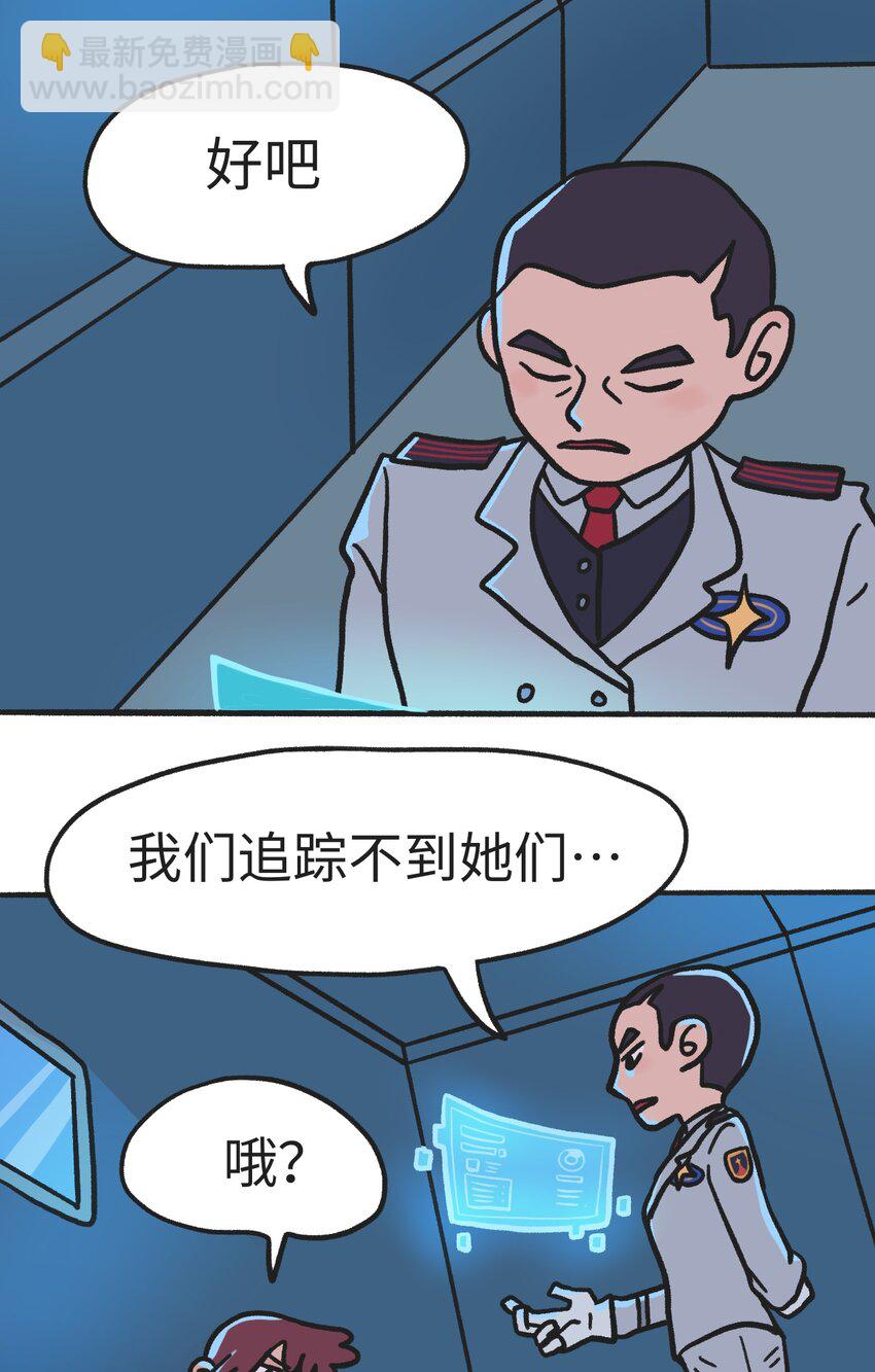 时光公园地址漫画,第07话 危险人物-下2图