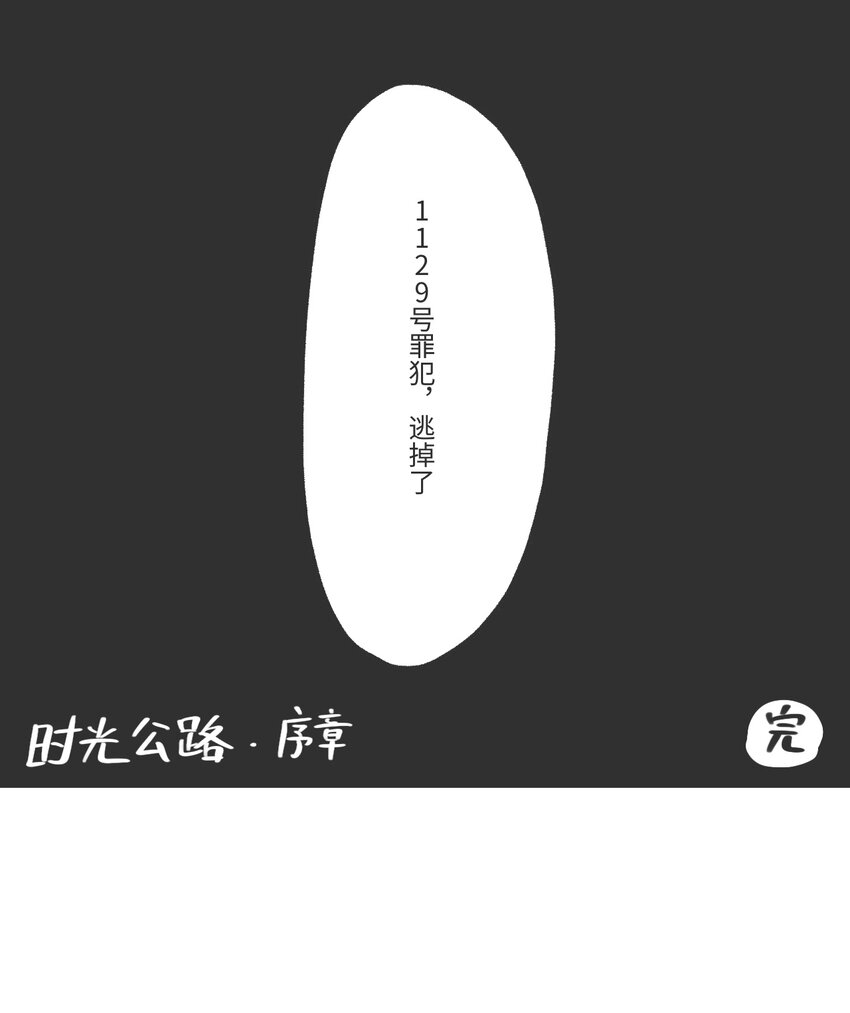 时光公寓深圳漫画,第03话 时空裂缝2图