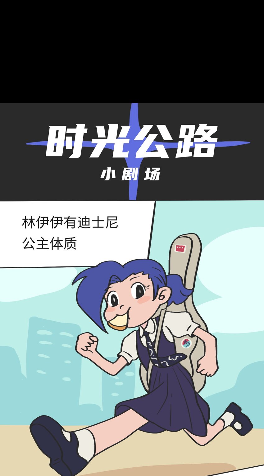 时光洪流漫画,第07话 危险人物-下2图