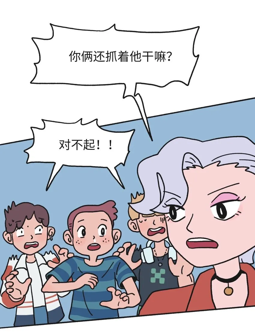 时光公主玛丽王后漫画,第17话 巷战-下2图