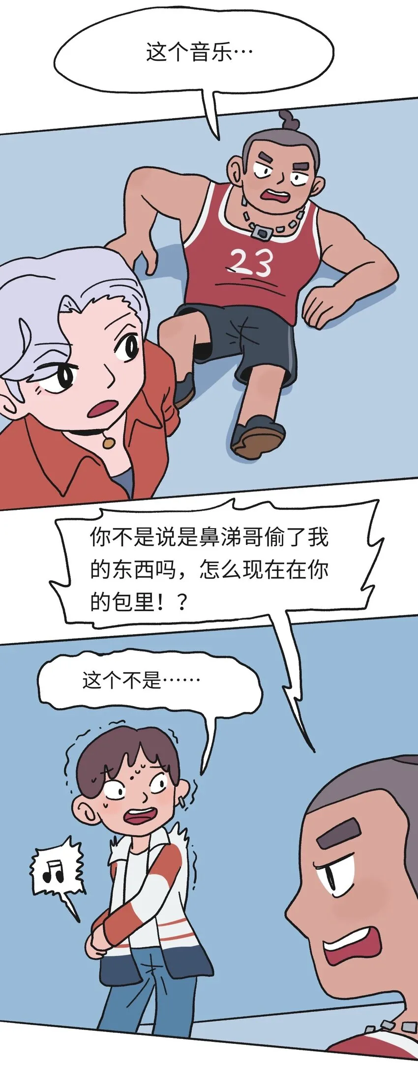 时光公主玛丽王后漫画,第17话 巷战-下2图