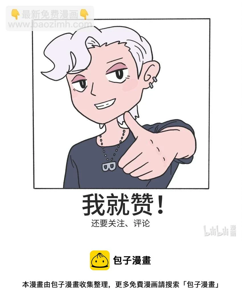 时光公寓深圳漫画,第11话 原地踏步2图