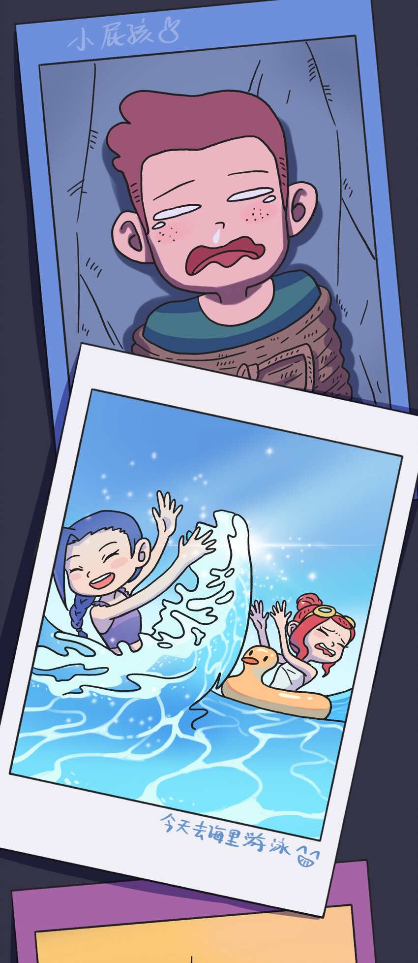 时光公主捏脸漫画,第08话 黎明2图