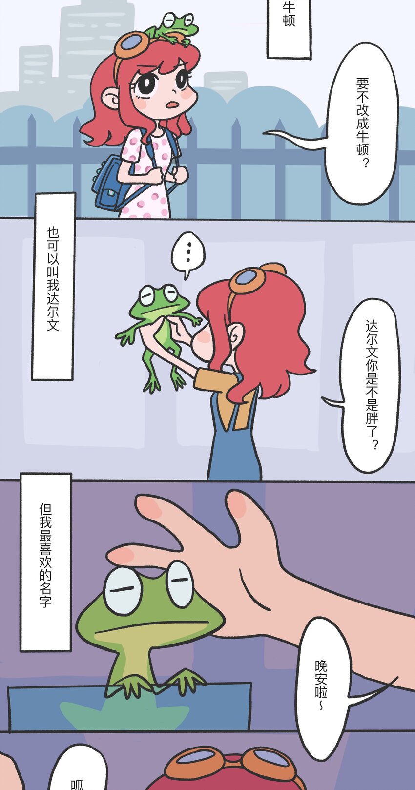 时光洪流漫画,第01话 穿越者1图