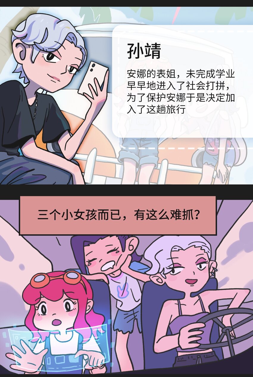 时光公园保定漫画,00 预告1图