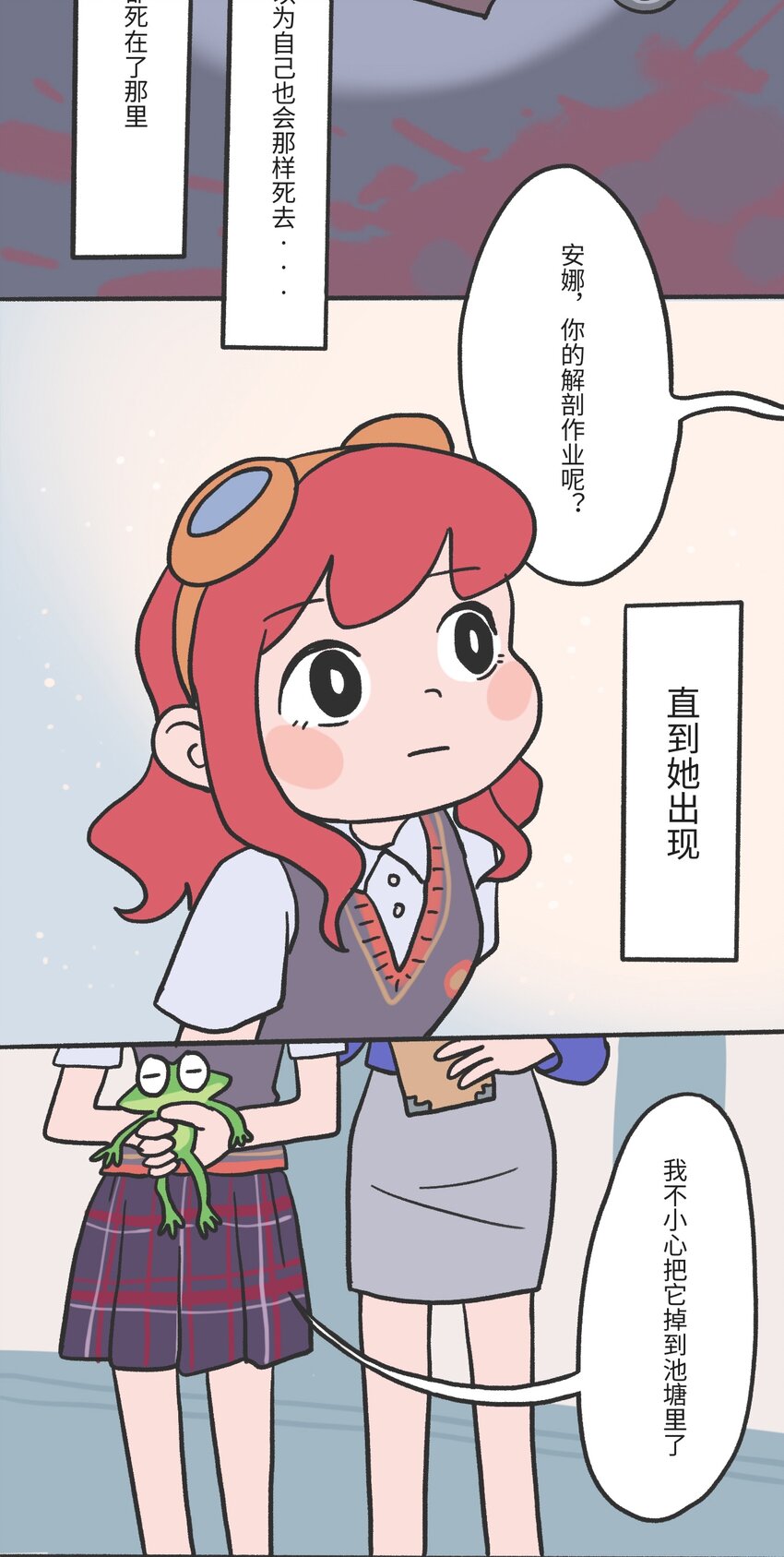 时光洪流漫画,第01话 穿越者1图