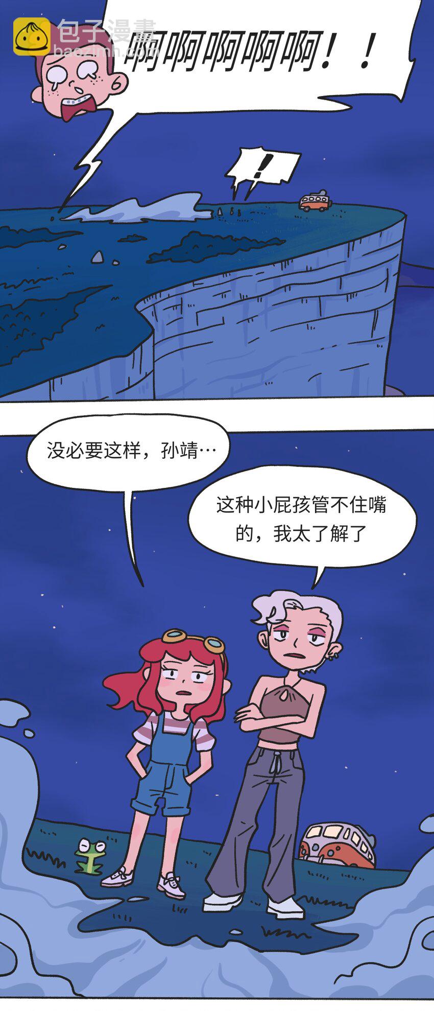 时光公主漫画,第08话 黎明1图