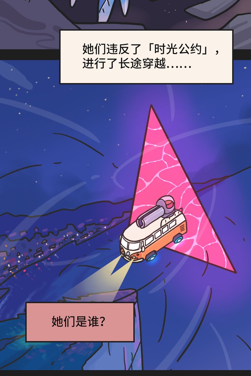 时光遂道简介漫画,00 预告2图