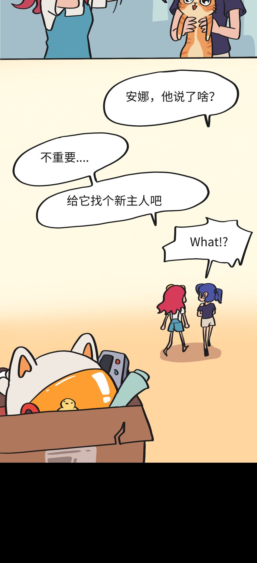时光公寓深圳漫画,第06话 危险人物-上1图