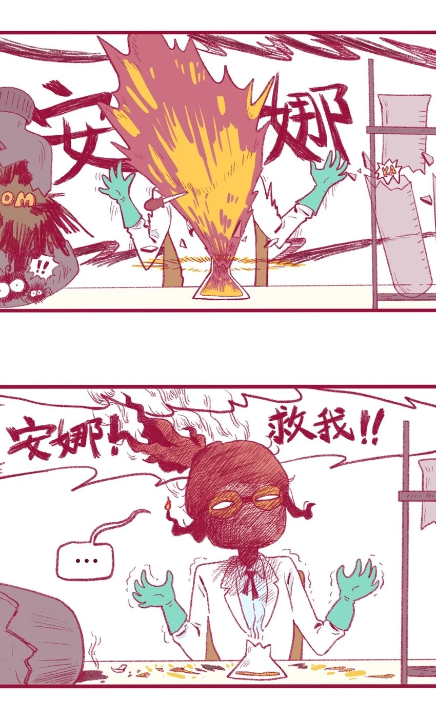时光公主捏脸漫画,第12话 诬陷2图