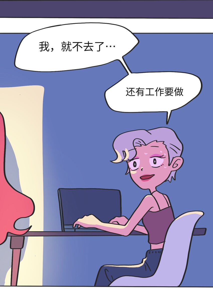 时光公主捏脸漫画,第09话 冲突2图