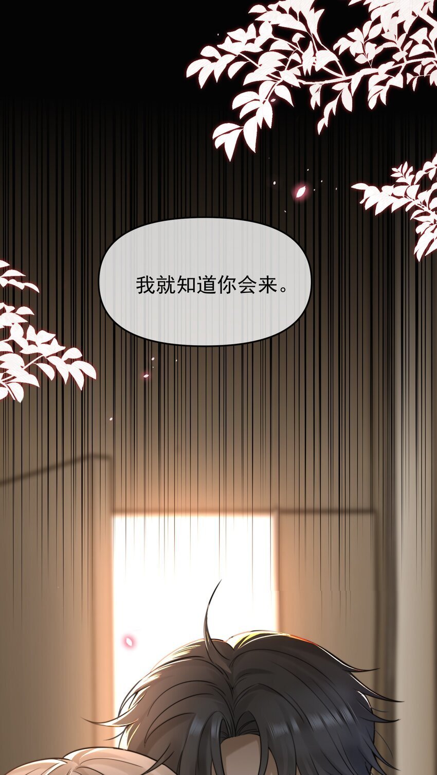 过时契合漫画,10 争执1图