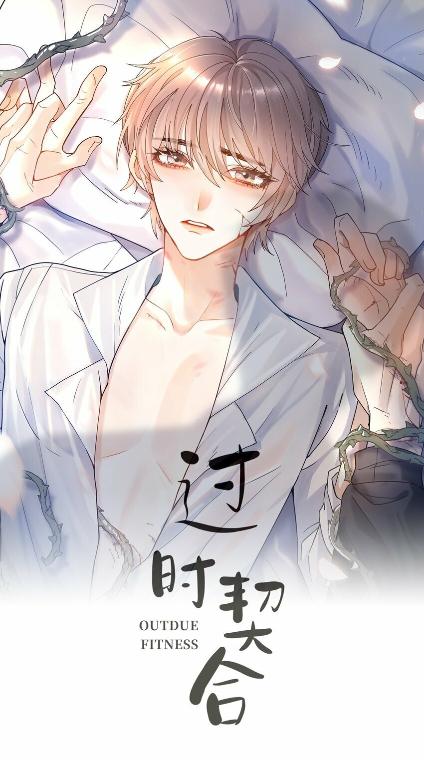 郭士强第一任妻子图片漫画,04 别人的味道1图