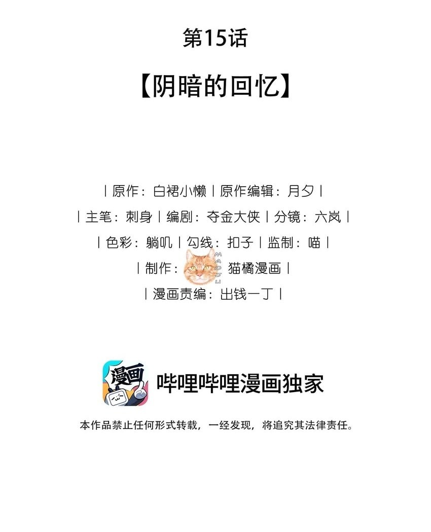 过时契合漫画,16 雨露期来临2图