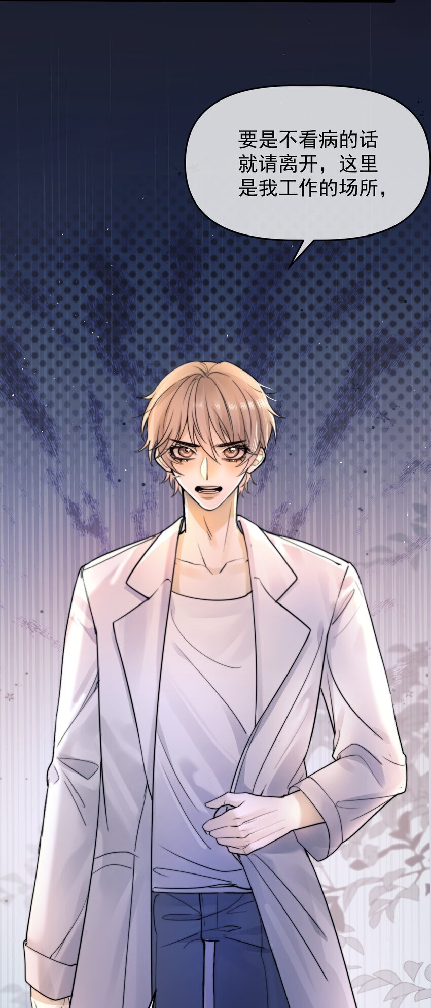 过时契合漫画,08 不愉快的重逢1图