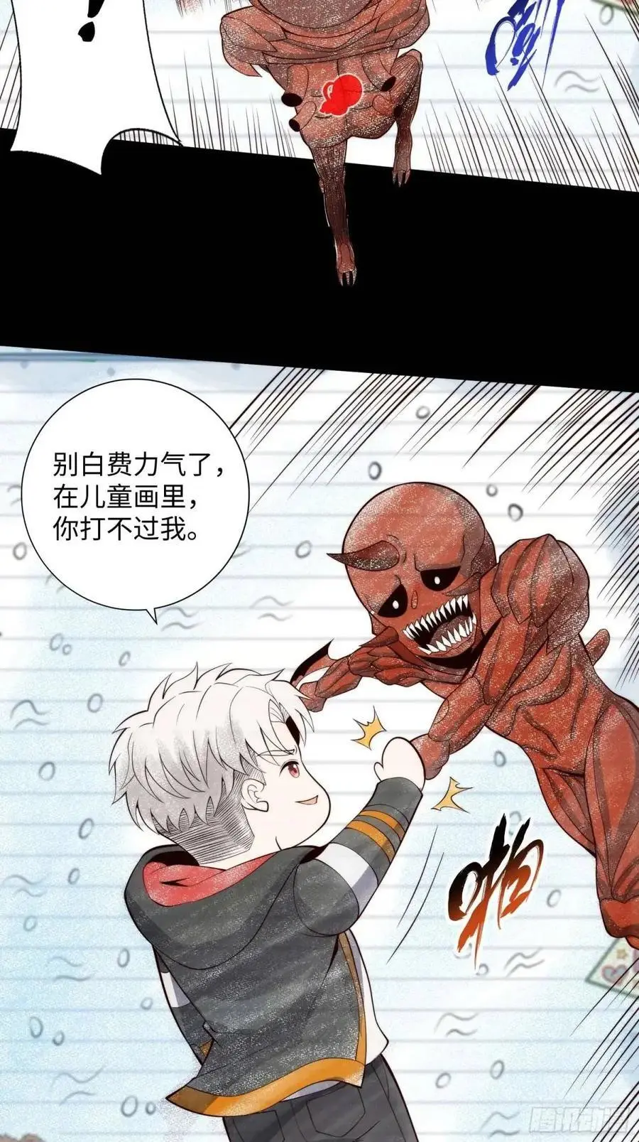 我真的好怕啊！漫画,066 远没有结束2图