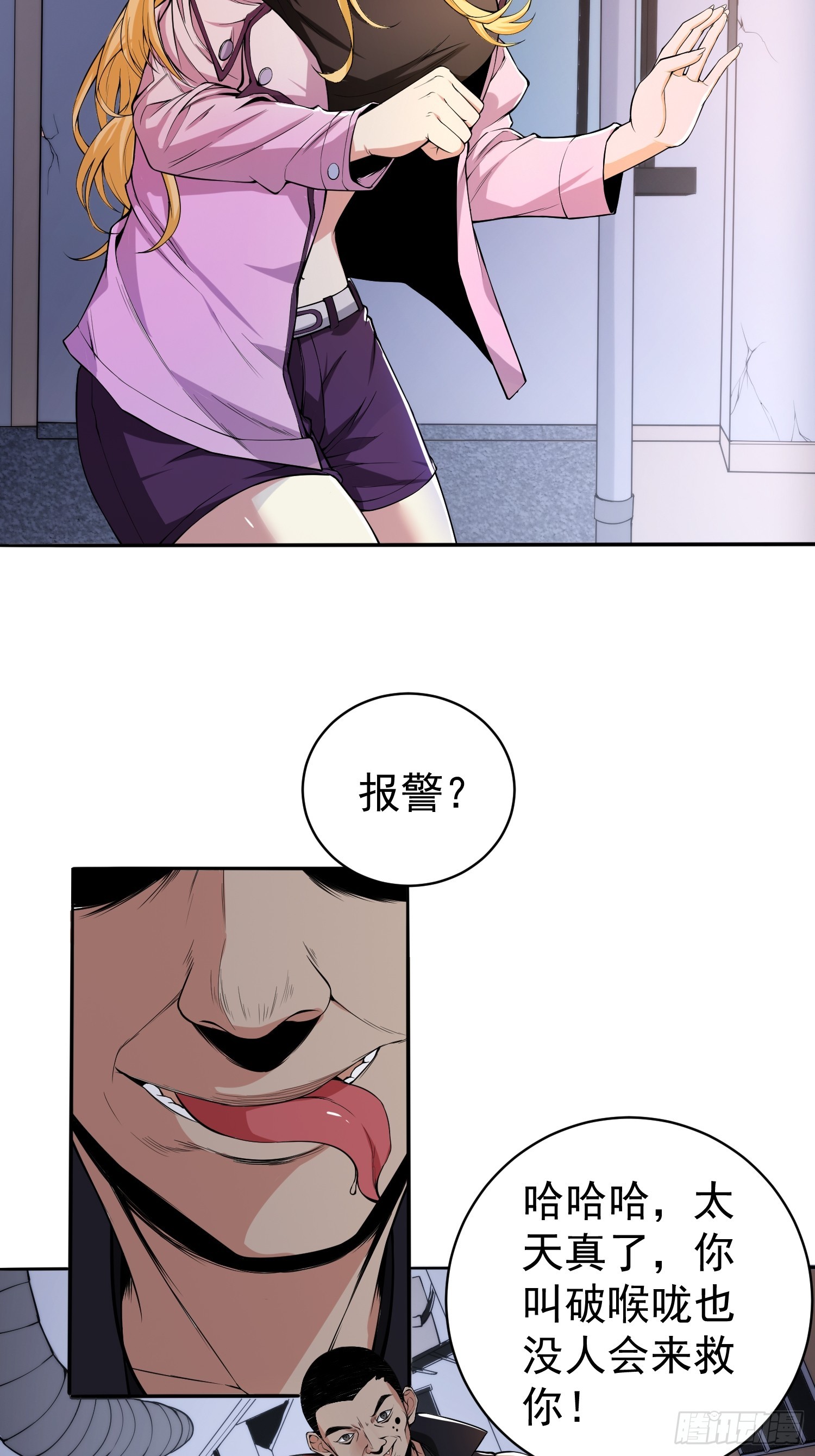 我真的怕了漫画,003 阻止前世惨剧！1图