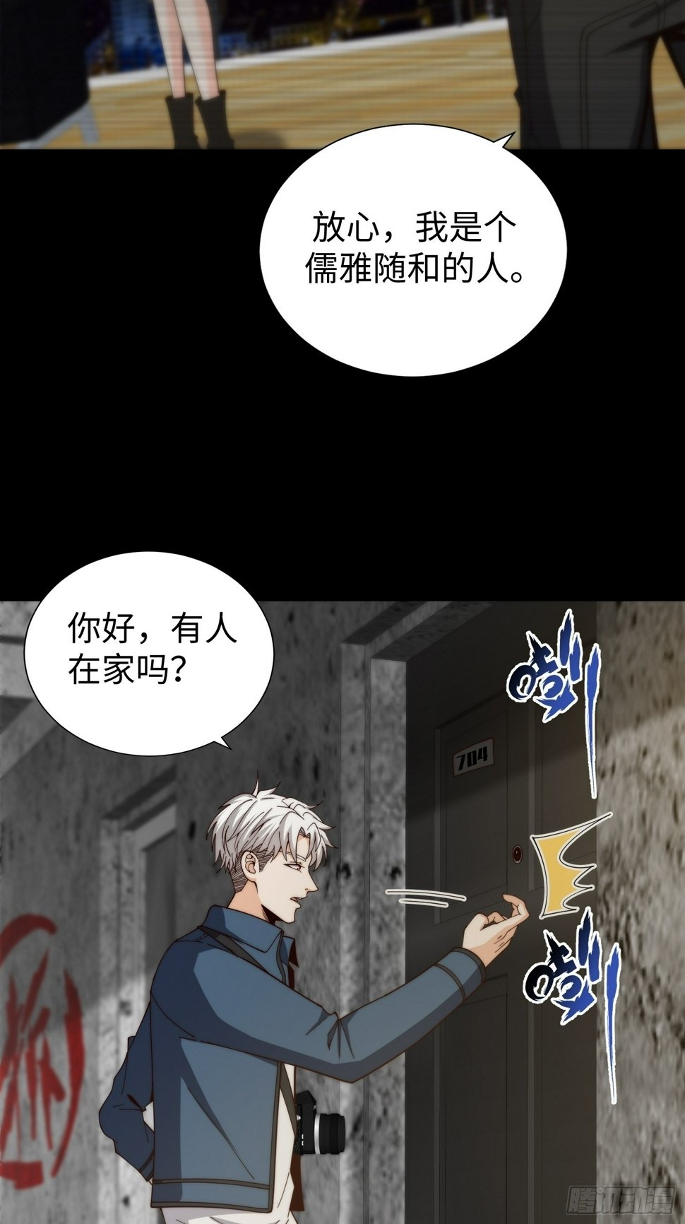 我真的好难放下你歌曲徐子尧演唱完整漫画,039 诡异的村落1图