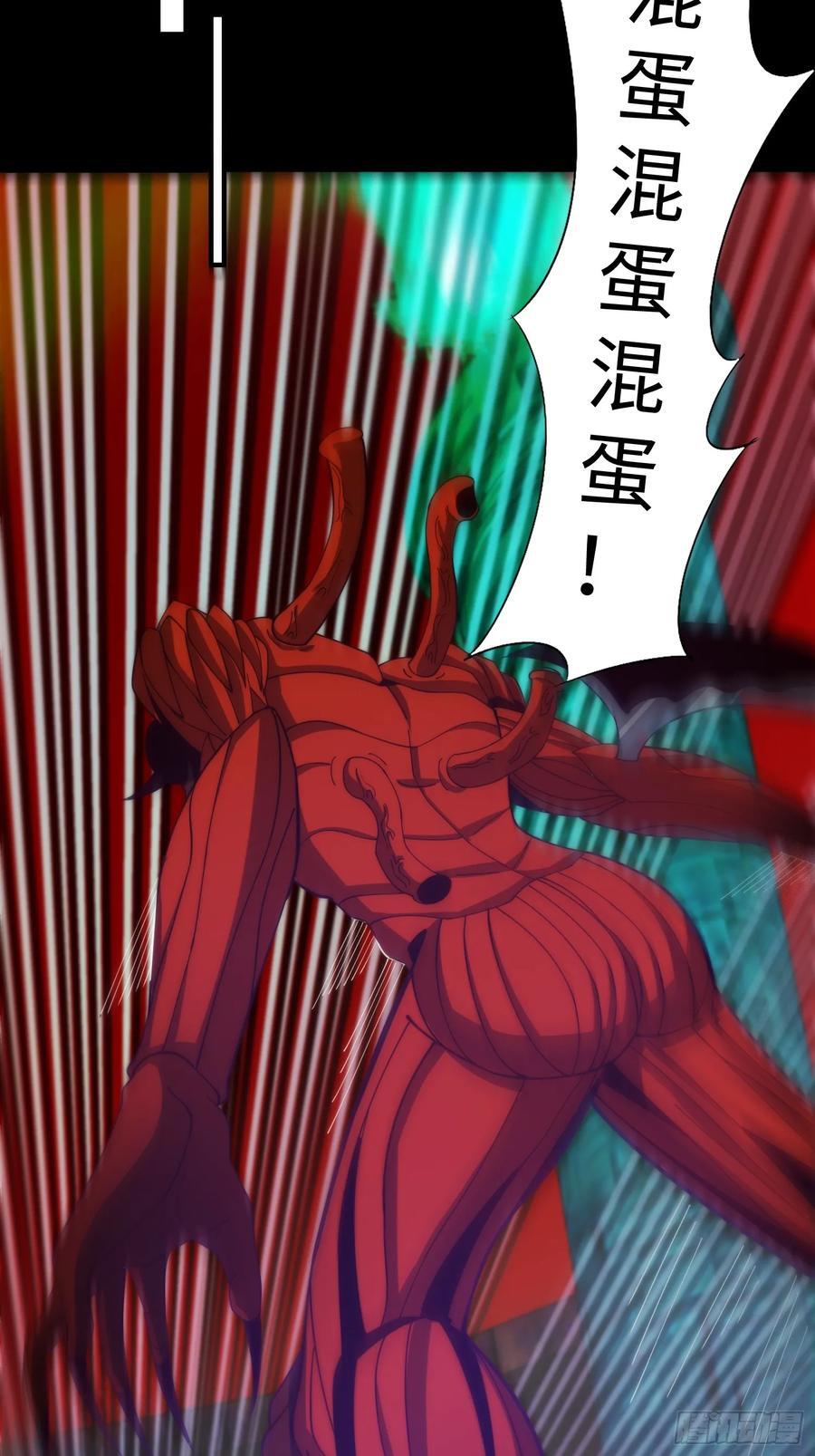 我真的好怕啊！漫画,065 终幕之战2图
