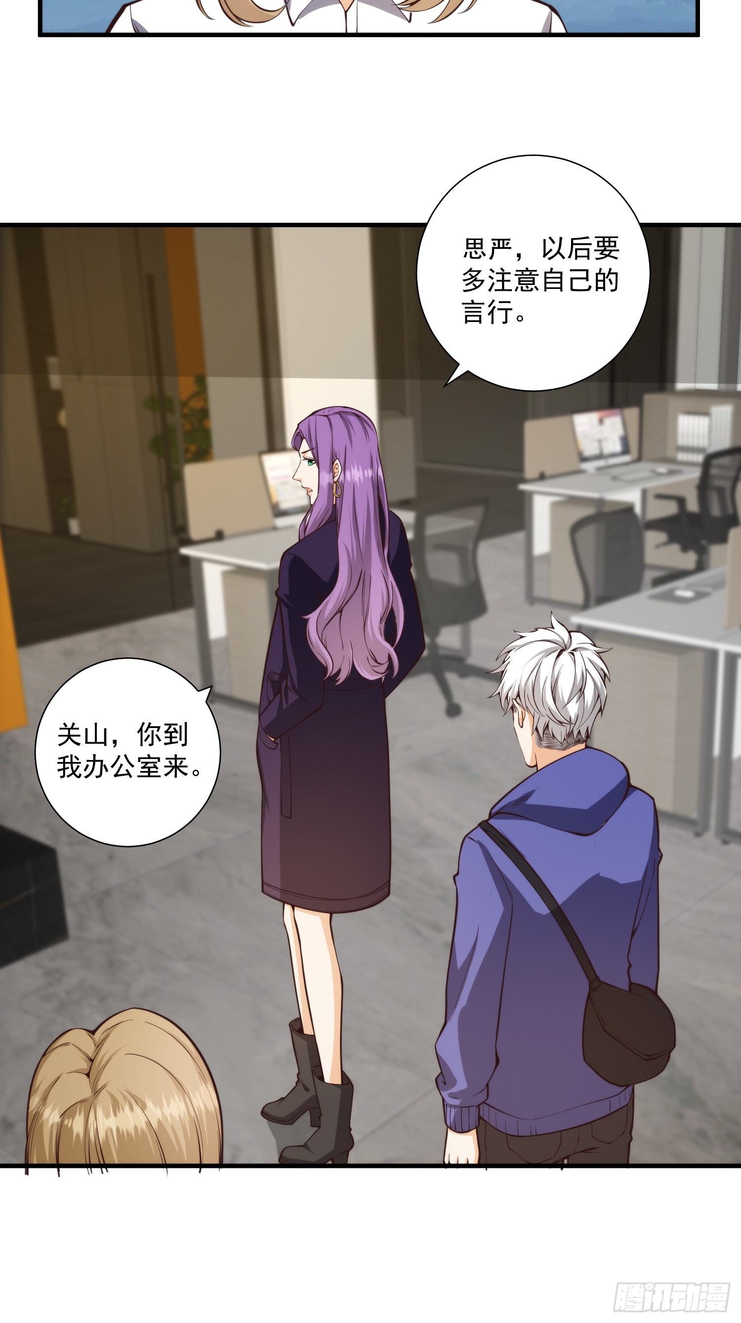 我真的好怕啊！漫画,010 暴躁的美人上司2图