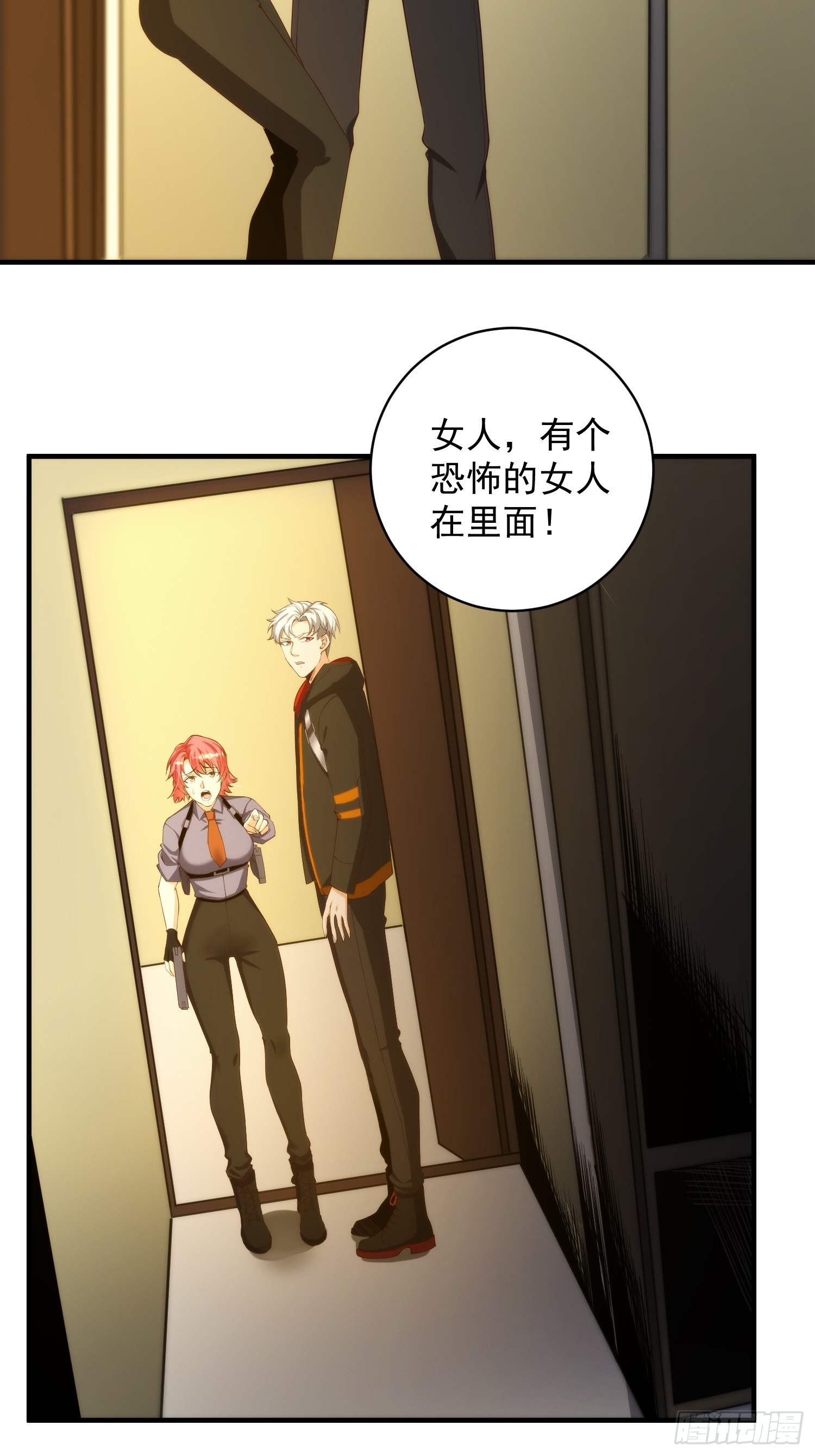 我真的好怕啊！漫画,005 特安组1图