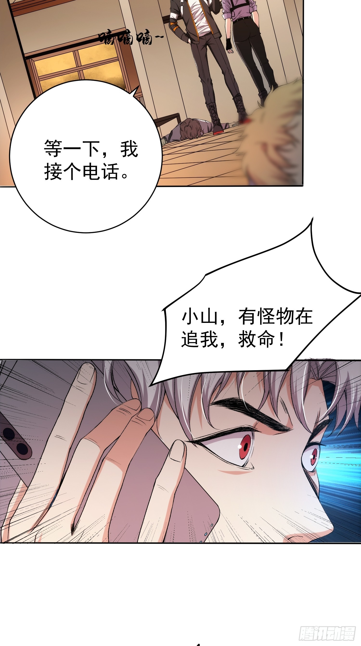 我真的怕了漫画,003 阻止前世惨剧！2图