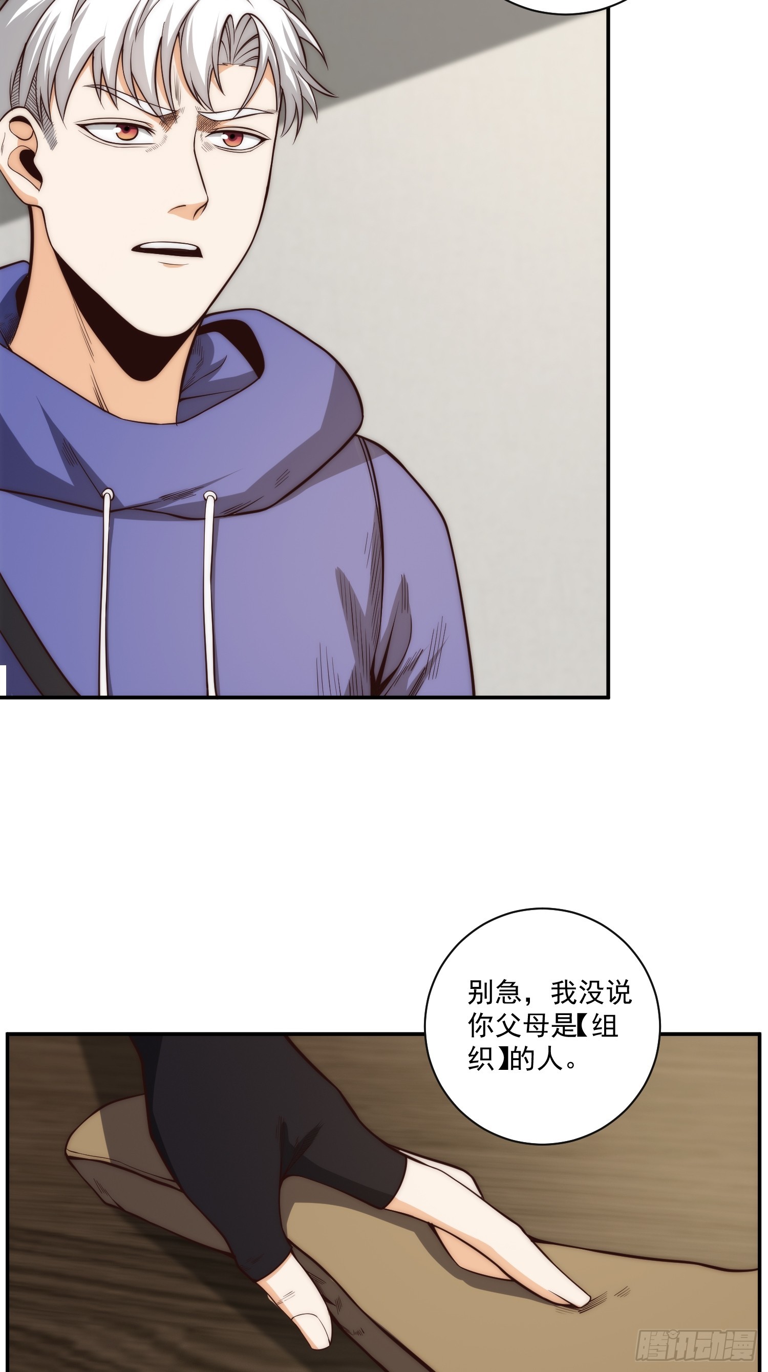 我真的好怕啊！漫画,014 惊梦2图