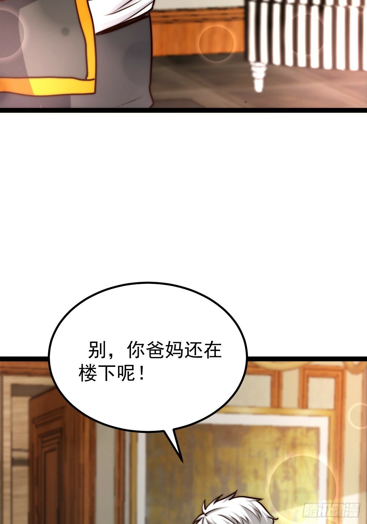 我真的好难过原唱完整版漫画,058 就差那么一点呀！2图