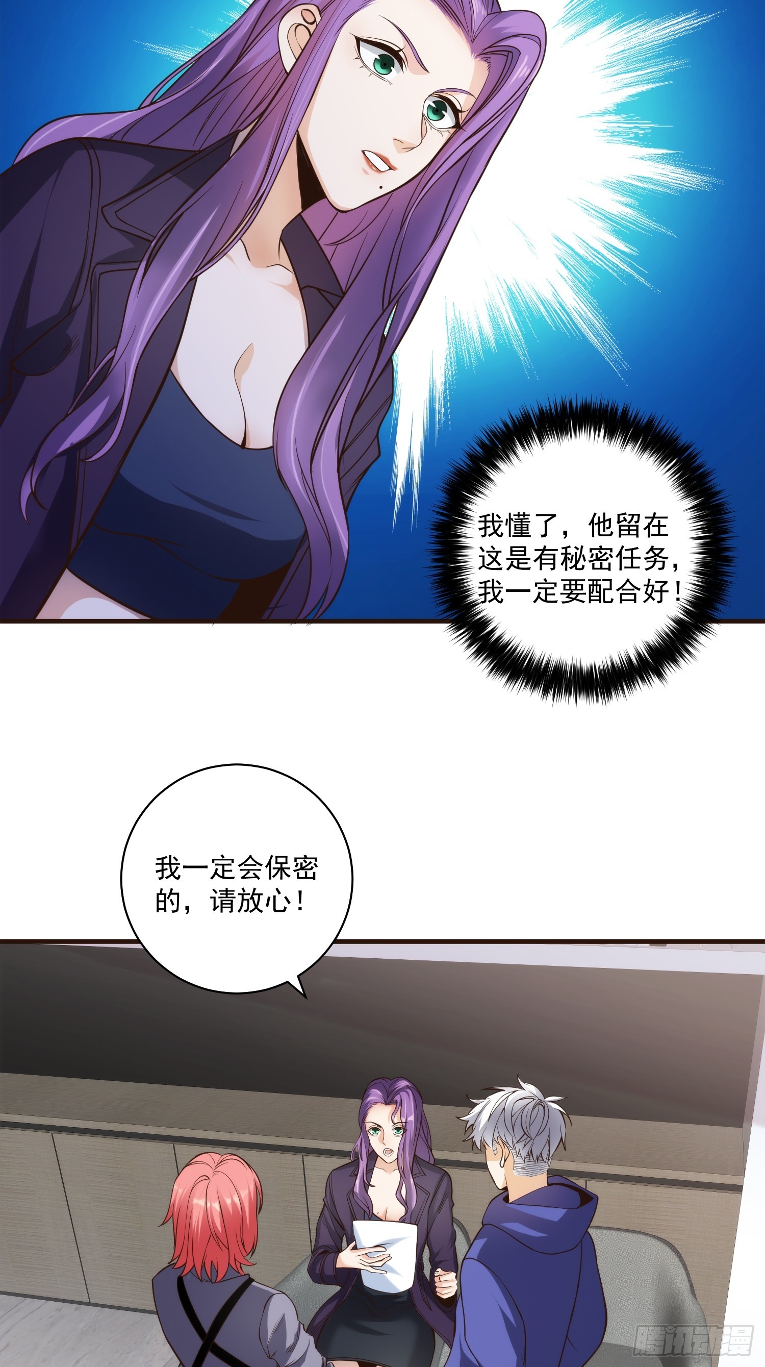 我真的好怕啊！漫画,013 杀人蜂组织1图