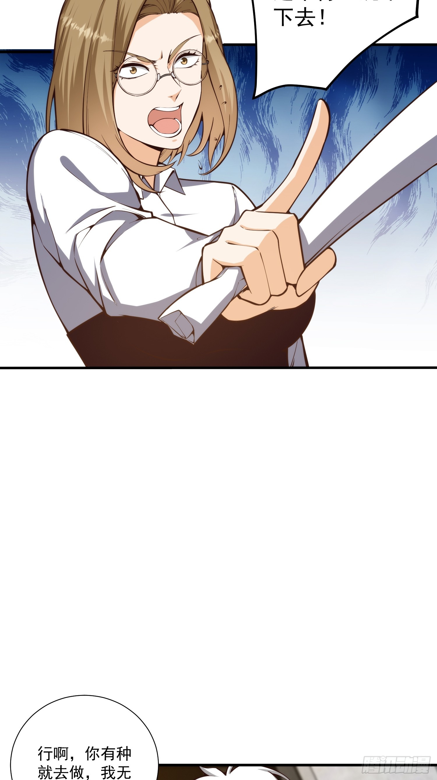 我真的好怕啊！漫画,010 暴躁的美人上司1图