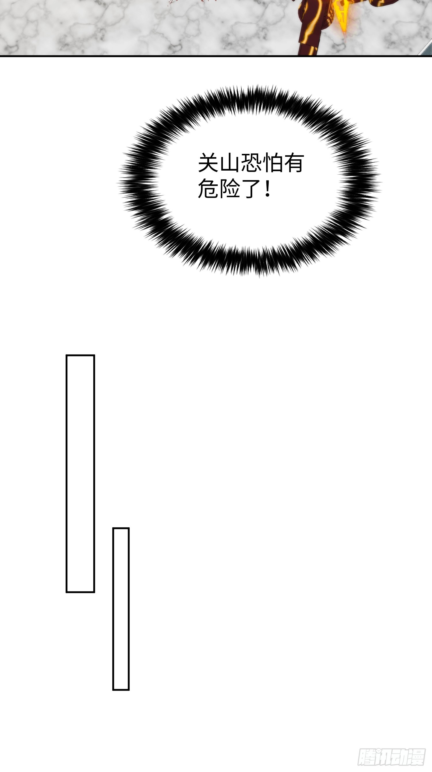 我真的好怕啊！漫画,018 令人愤怒的实验2图