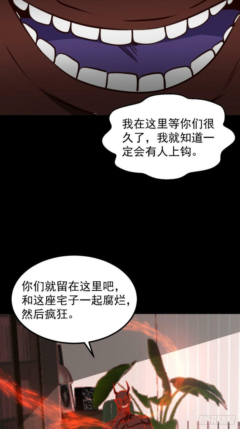 我真的好怕啊！漫画,060 血色弥漫2图