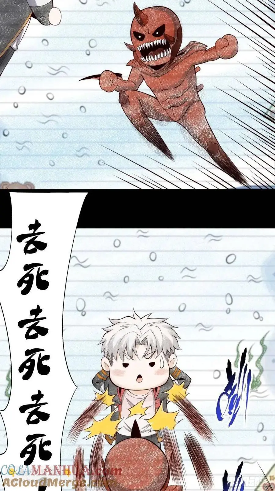 我真的好怕啊！漫画,066 远没有结束1图