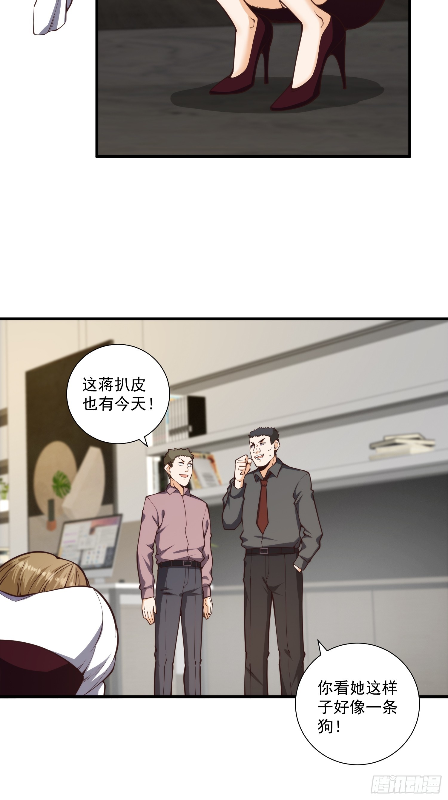 我真的好怕啊！漫画,010 暴躁的美人上司1图