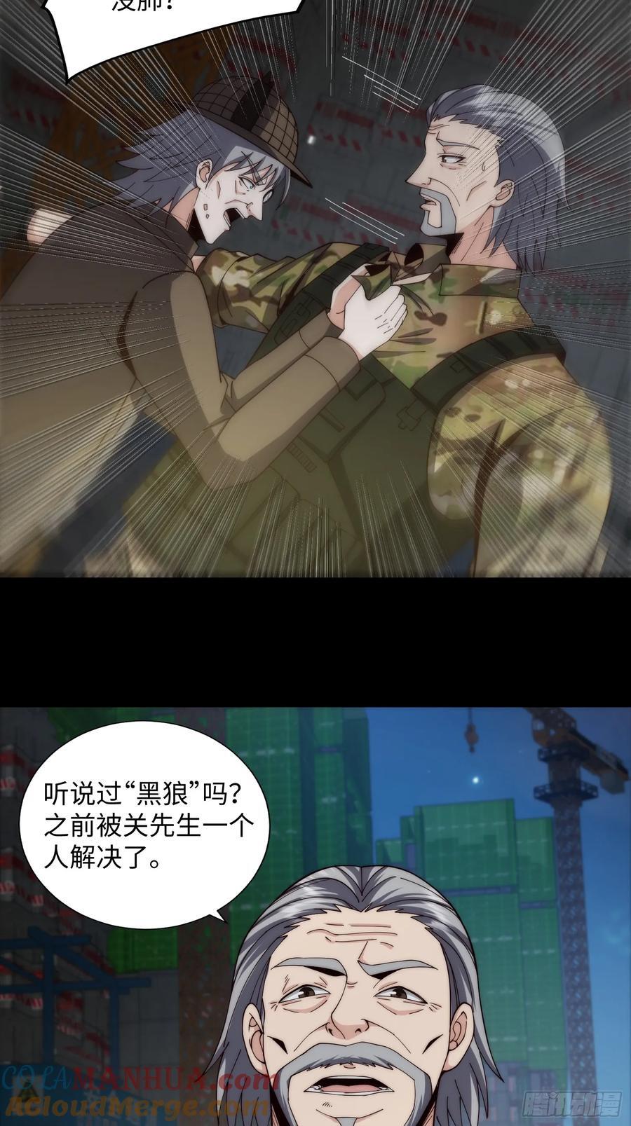 我真的好怕啊！漫画,065 终幕之战1图