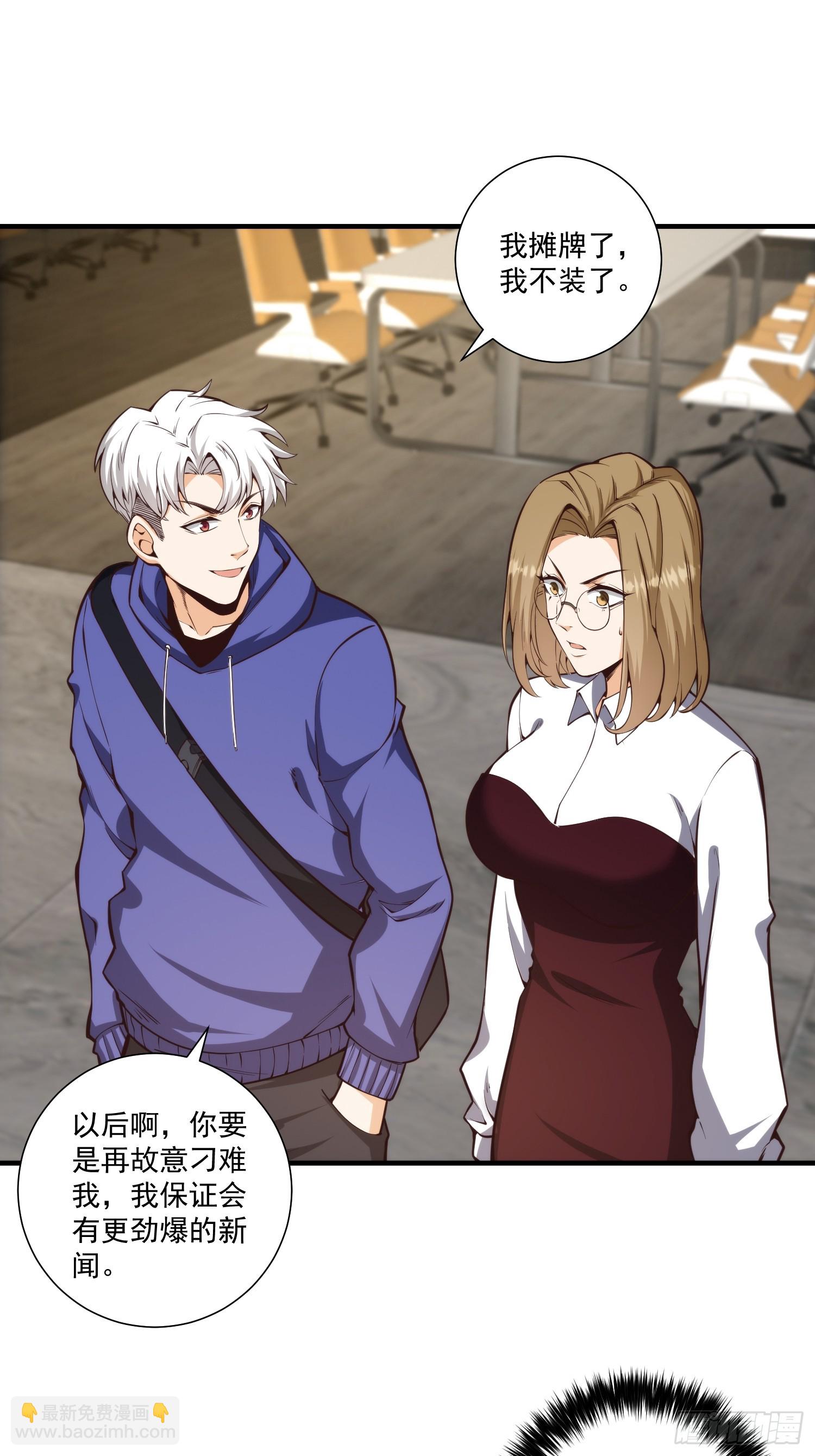 我真的好怕啊！漫画,010 暴躁的美人上司1图