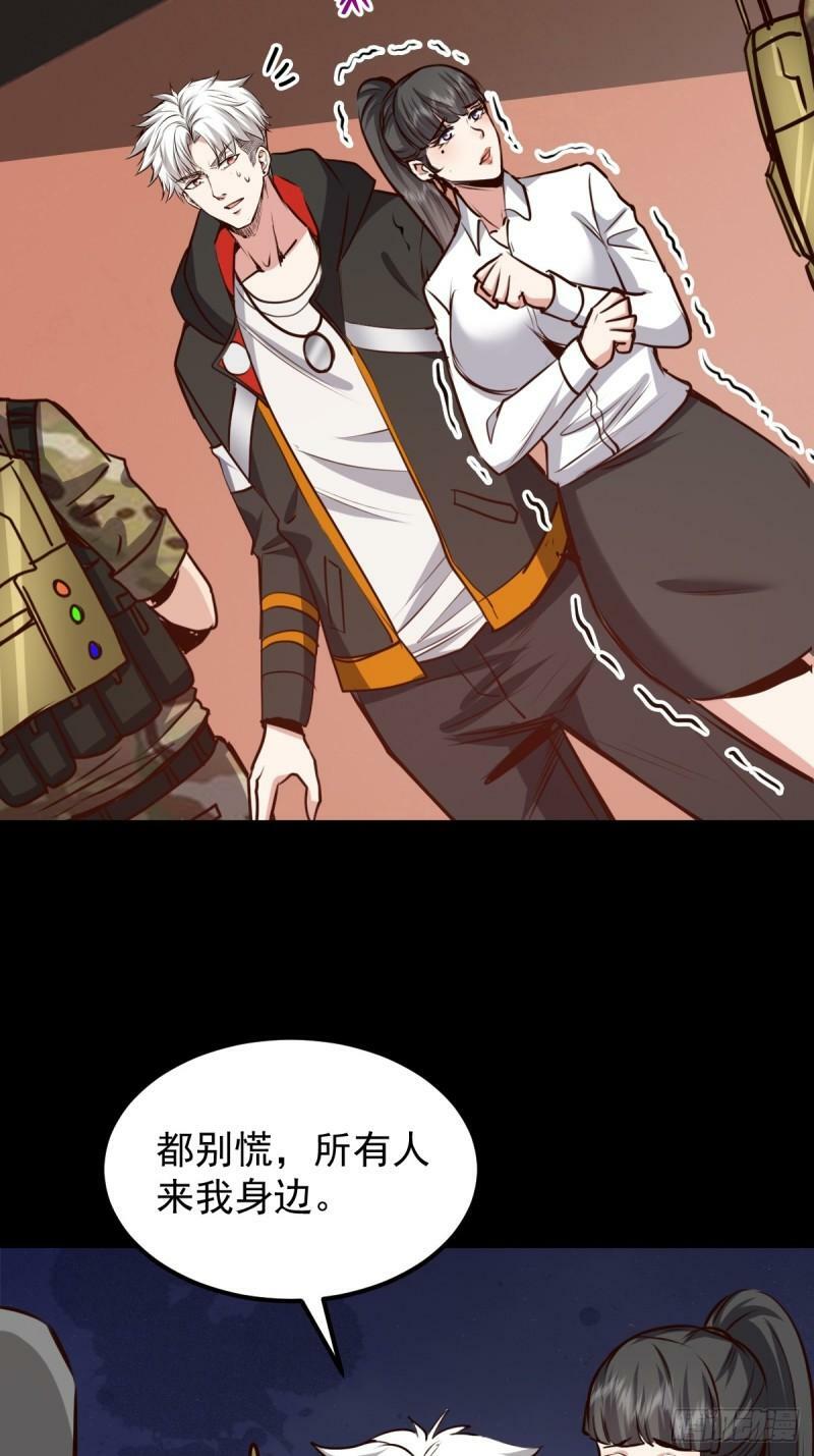 我真的好怕啊！漫画,060 血色弥漫1图