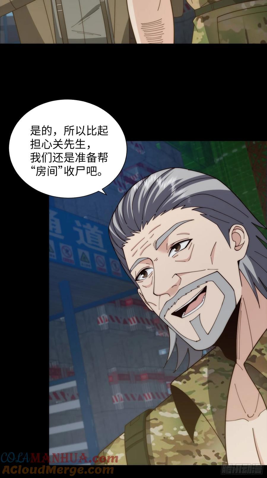 我真的好怕啊！漫画,065 终幕之战1图