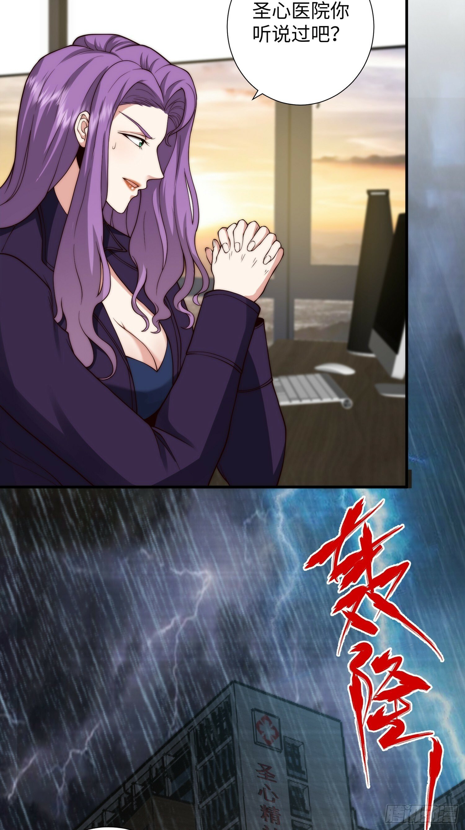我真的好怕啊！漫画,048 特殊的伪装方式1图