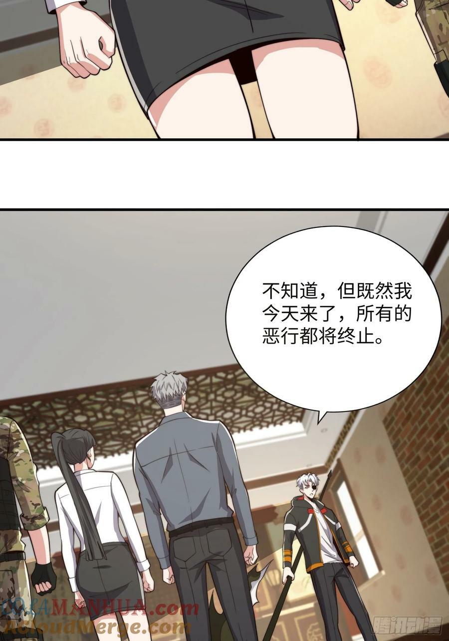我真的好怕啊！漫画,063 血人2图