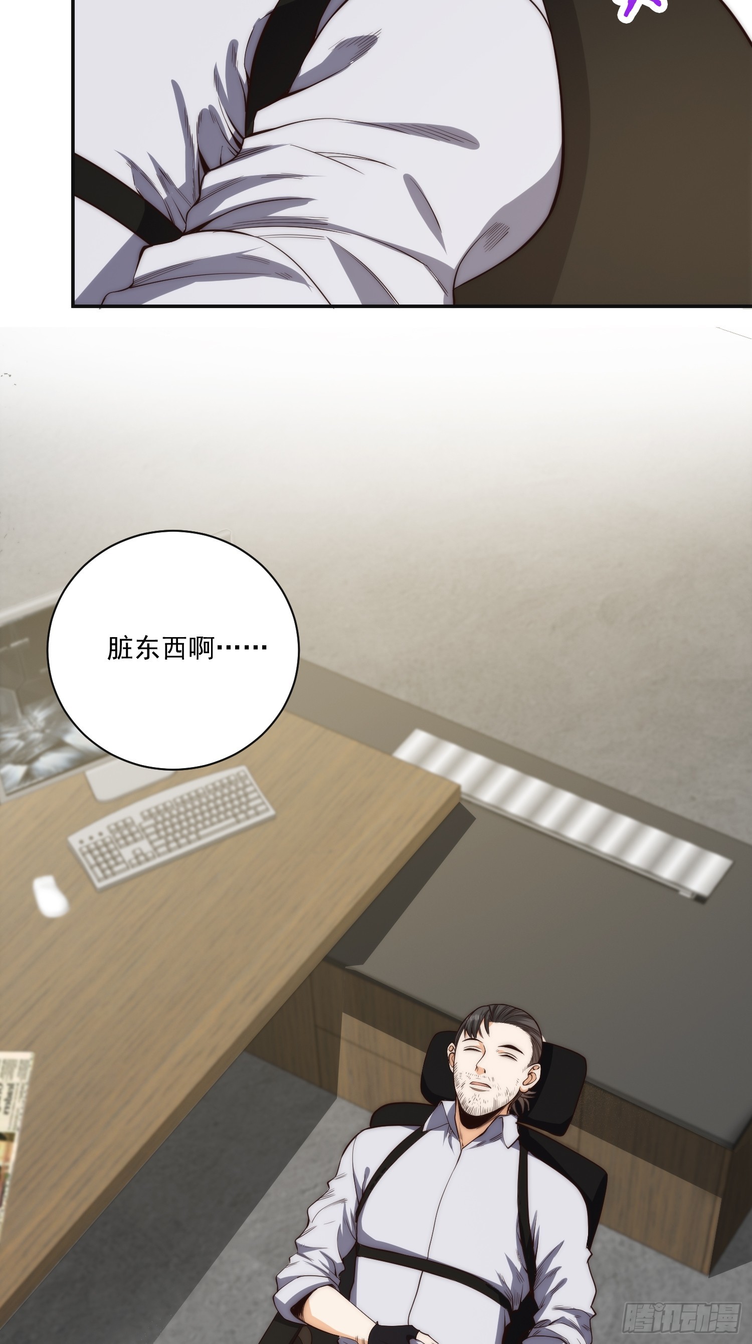 我真的好怕啊！漫画,014 惊梦1图
