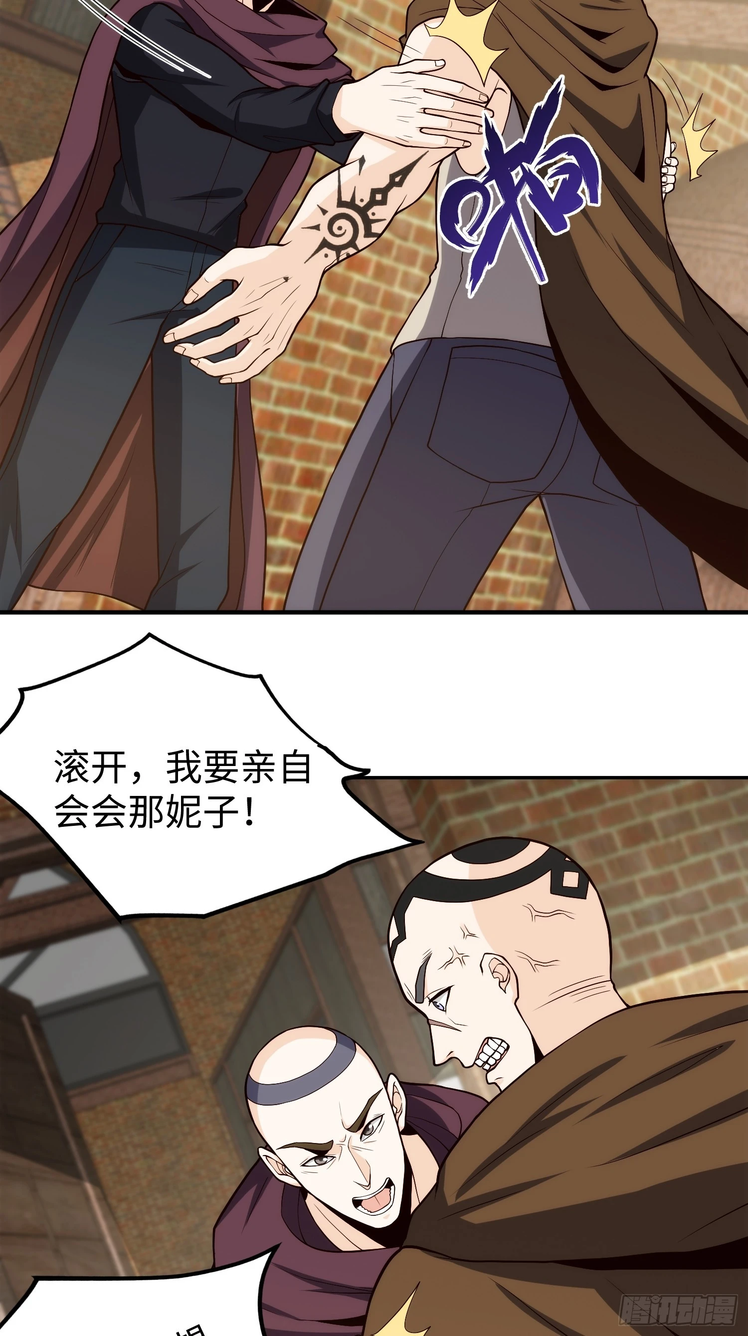 我真的好想你歌曲漫画,027 我可太喜欢打脸了1图