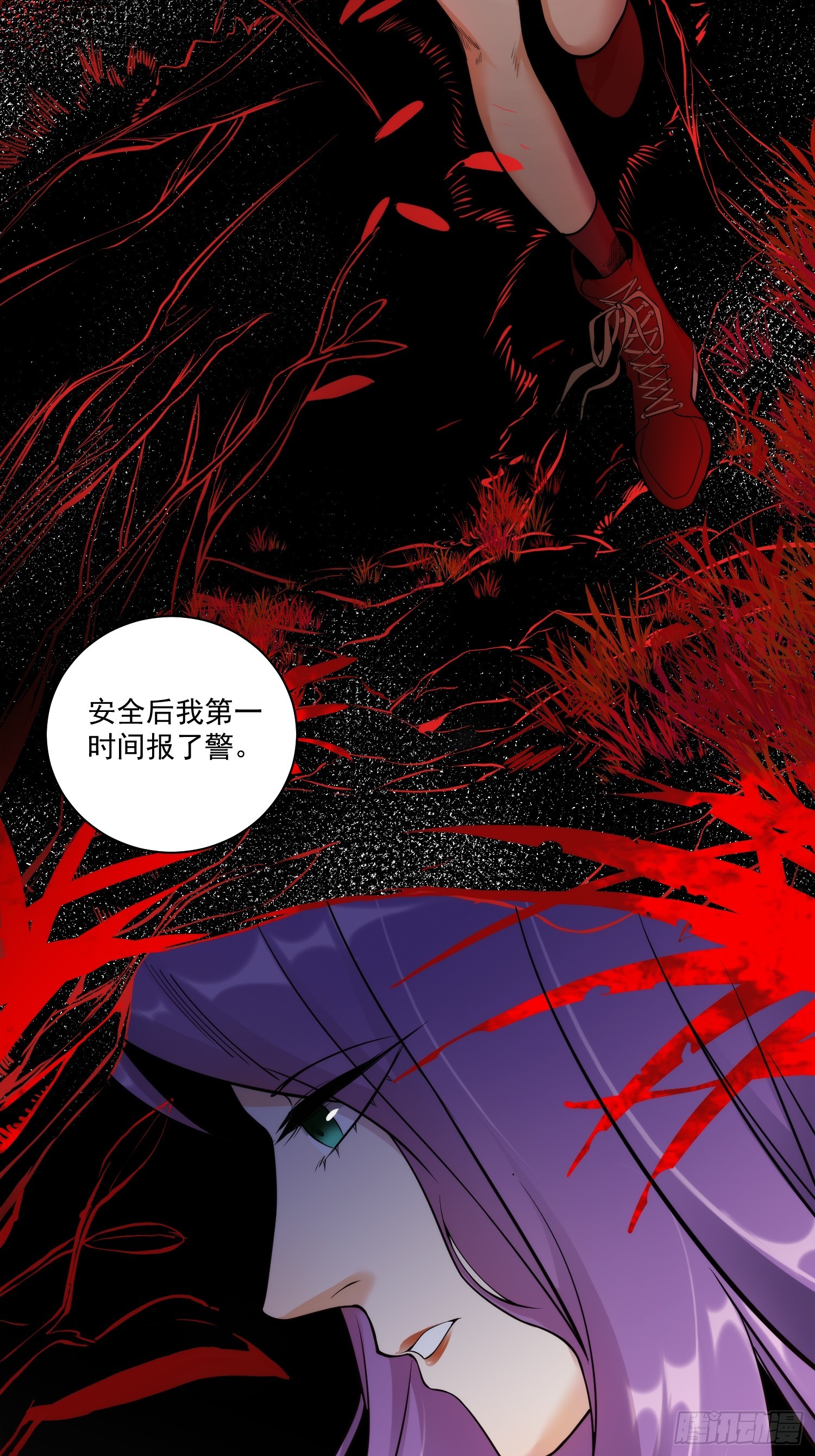 我真的好怕啊！漫画,013 杀人蜂组织1图