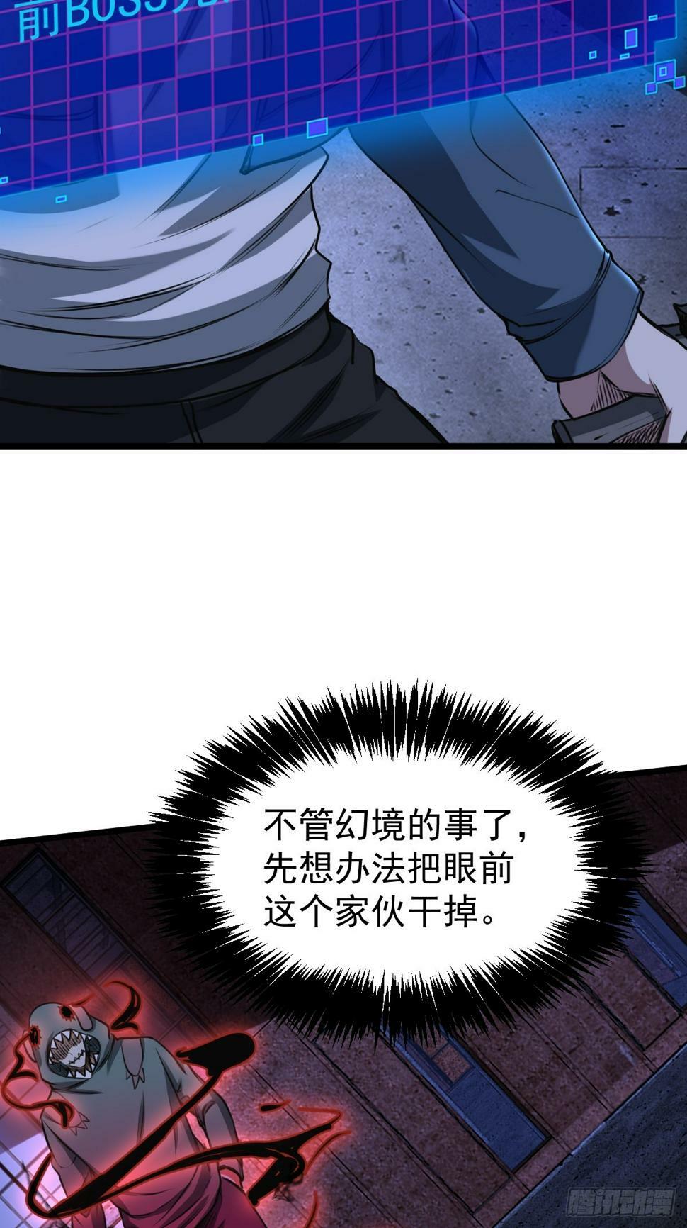 我真的好怕冷漫画,035 自相残杀1图