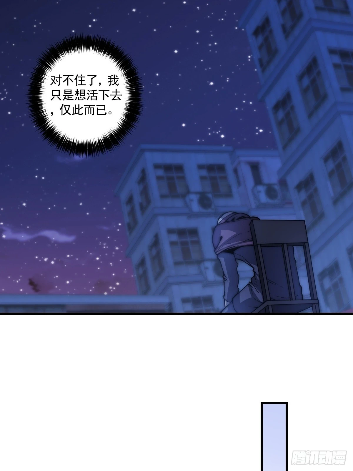 我真的很怕小说漫画,024 美人绑架案2图