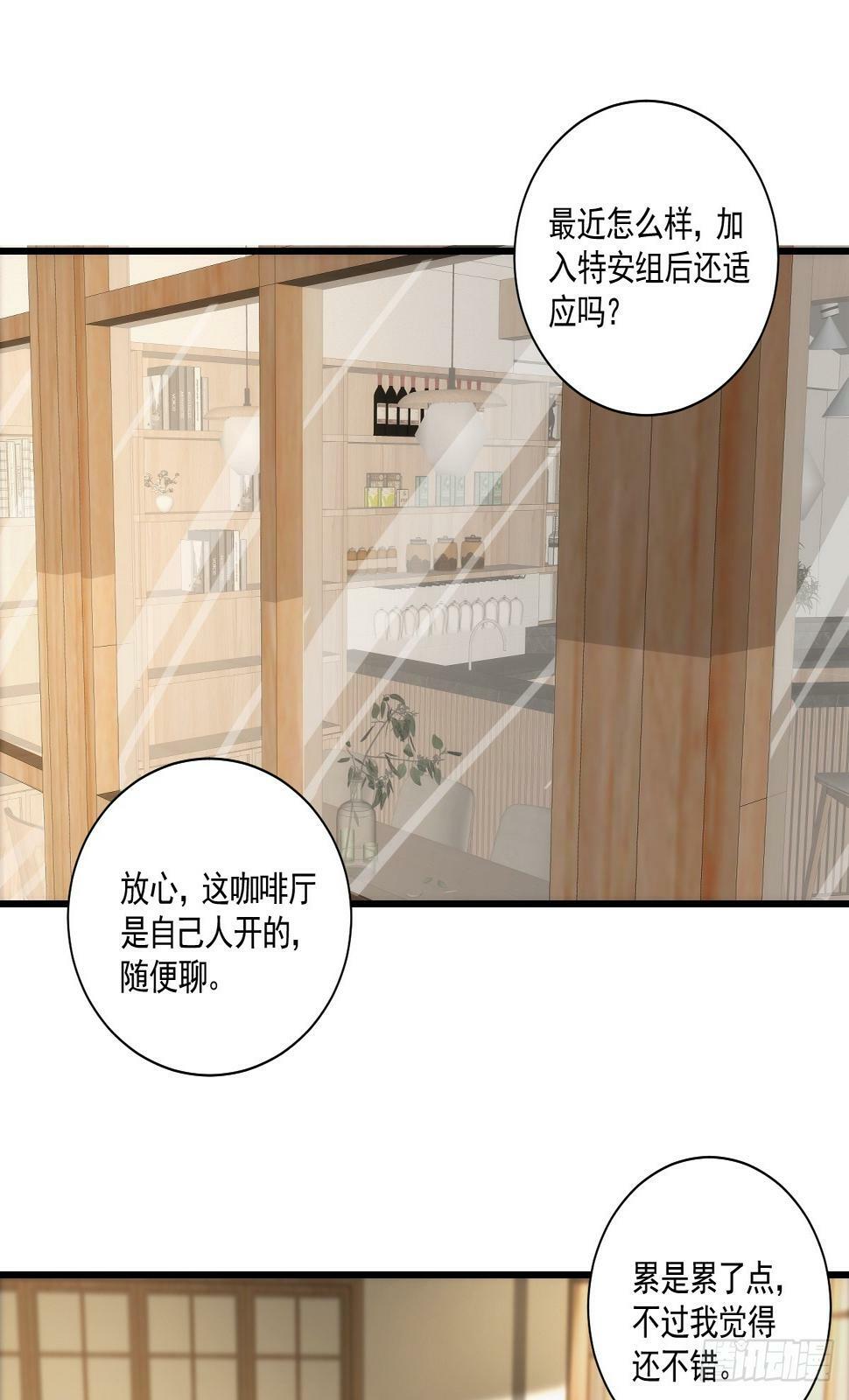 我真的好怕啊！漫画,030 月下美人刺客1图