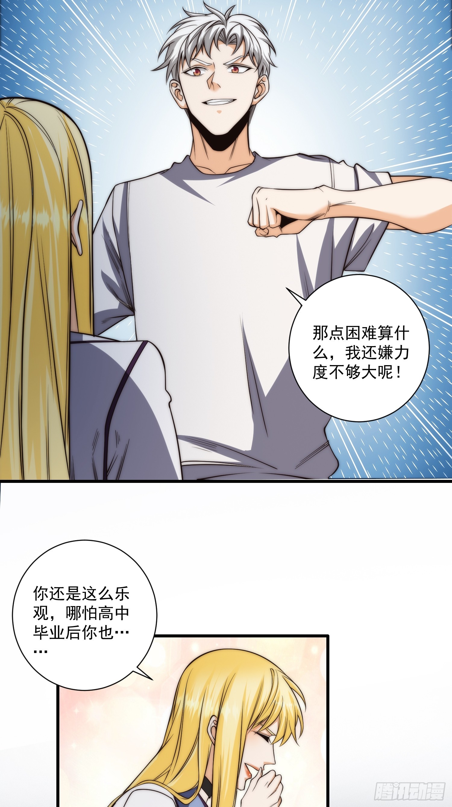 我真的很怕小说漫画,015 潜伏在暗中的黑影2图