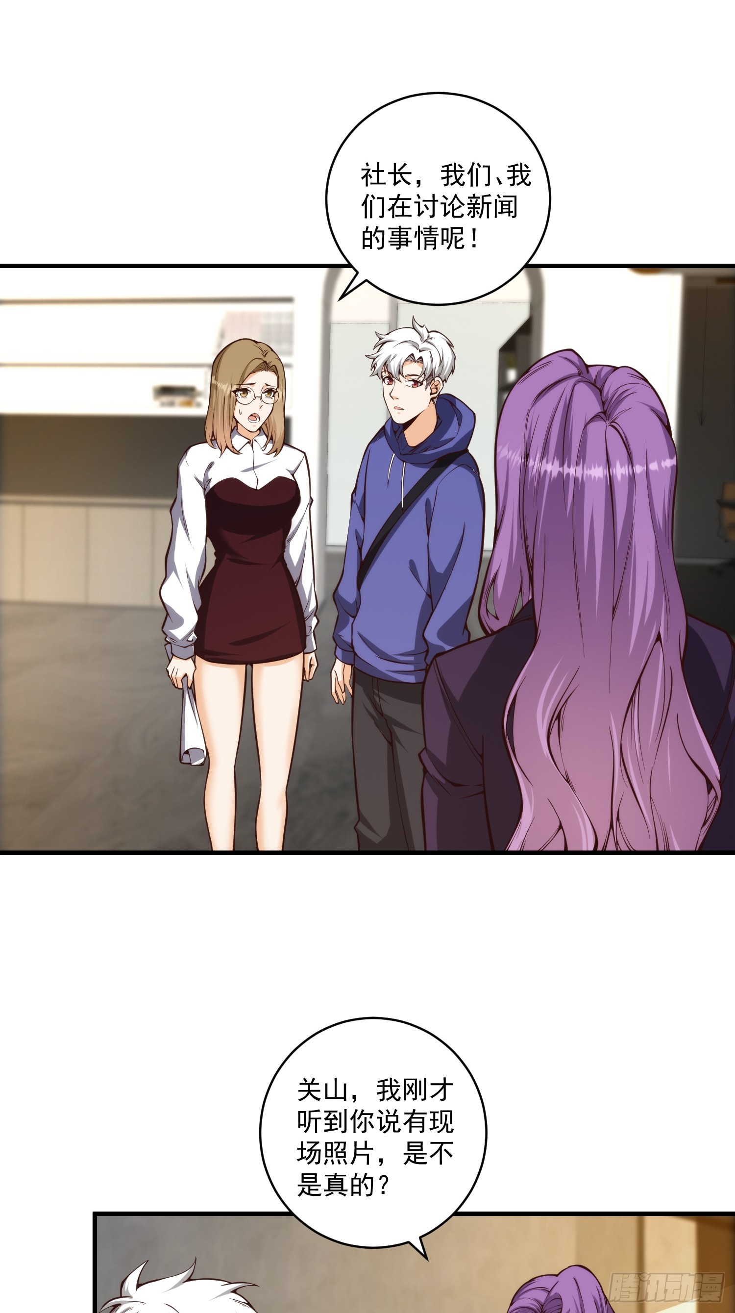 我真的好怕啊！漫画,010 暴躁的美人上司2图